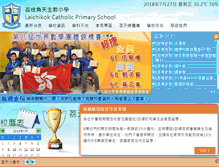 Tablet Screenshot of lcps.edu.hk